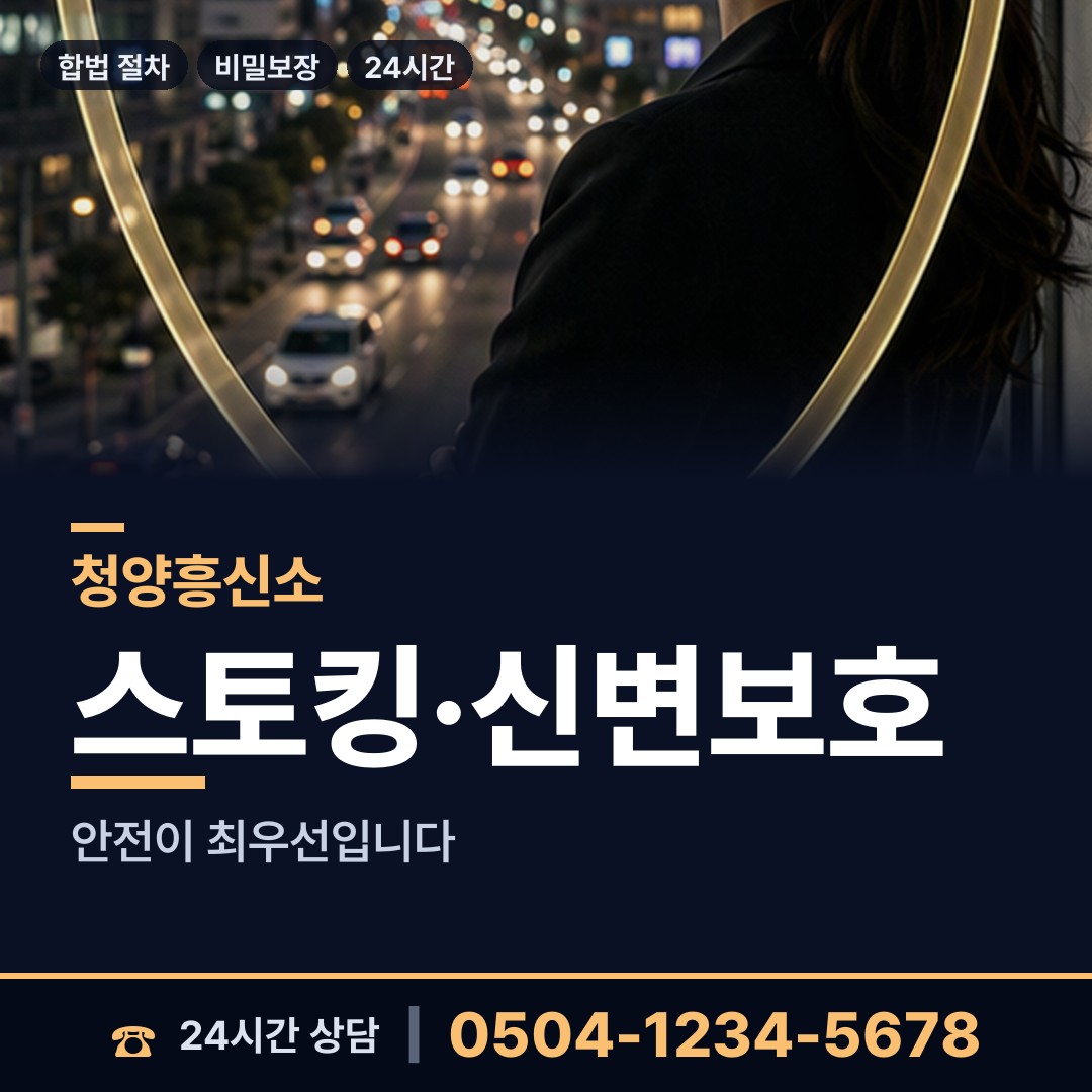 청양 화성면 위자료증거 상담 안내