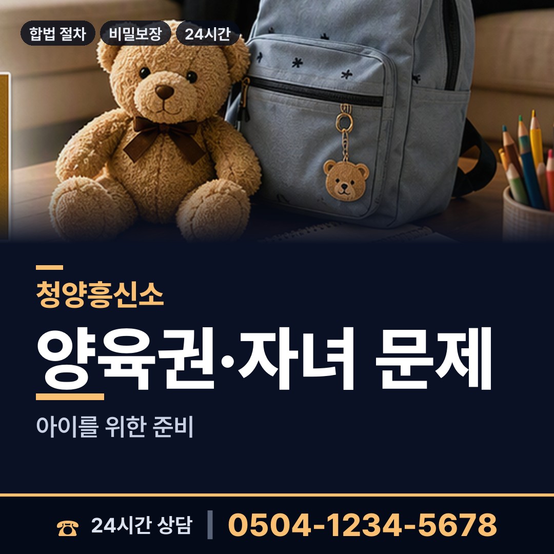 청양 장평면 옛친구찾기 상담 안내
